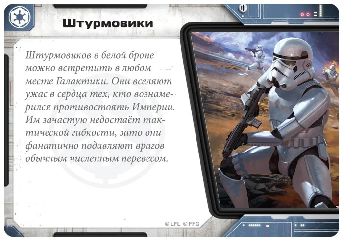 Настольная карточная игра Hobby World Звёздные Войны: Легион (915123)