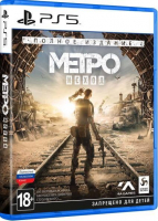 Игра Метро: Исход Полное издание (PS5, русская версия) Б/У