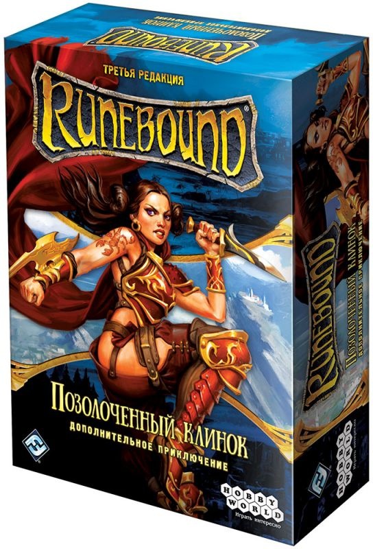 (EU) Настольная игра Hobby World Runebound (3-я ред.) Позолоченный клинок (доп)