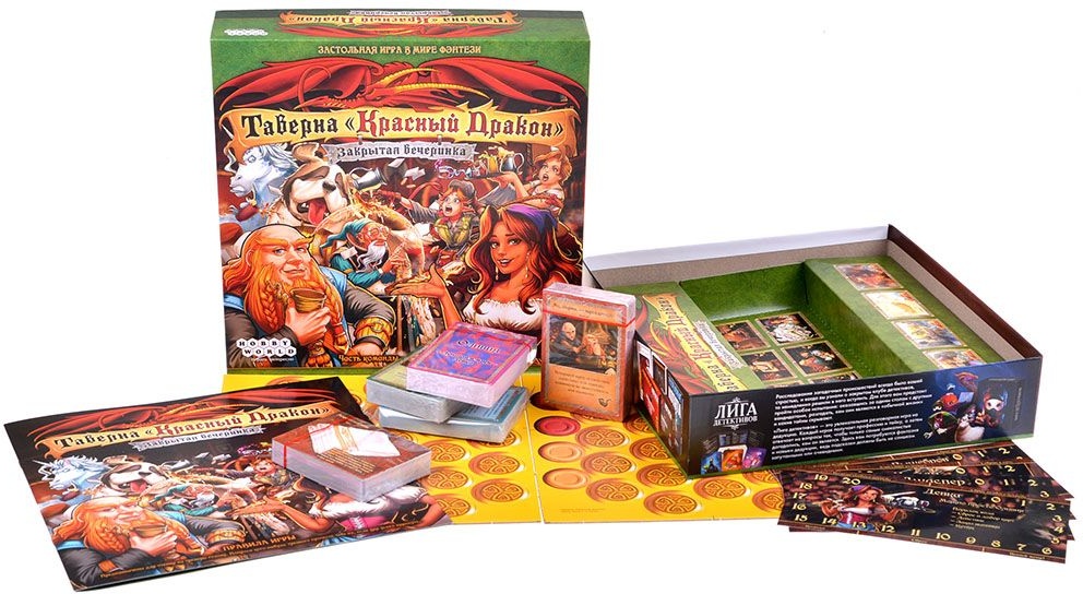 (EU) Настольная игра Hobby World Таверна «Красный дракон»: Закрытая вечеринка