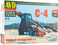 Сборная модель AVD Лаповый снегоуборщик С-4(1к43)(1449AVD)