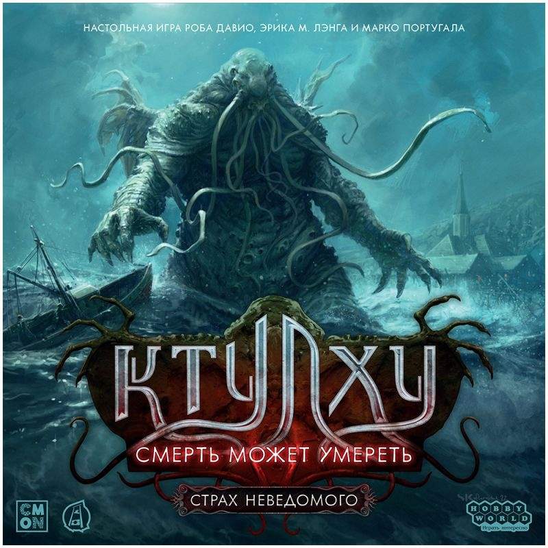 (EU) Настольная игра Hobby World Ктулху: Смерть может умереть. Страх неведомого