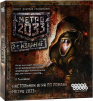 Настольная игра Hobby World МЕТРО 2033. Второе издание (1197)