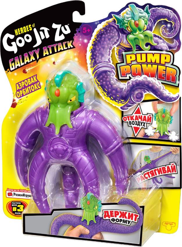 Тянущаяся игрушка Гуджитсу Аэровак Орбитокс Галактическая Атака