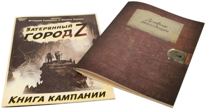 Настольная карточная игра Hobby World Робинзон Крузо: В поисках затерянного города (915316)