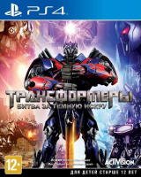 Игра Трансформеры: Битва за Темную Искру (PS4)