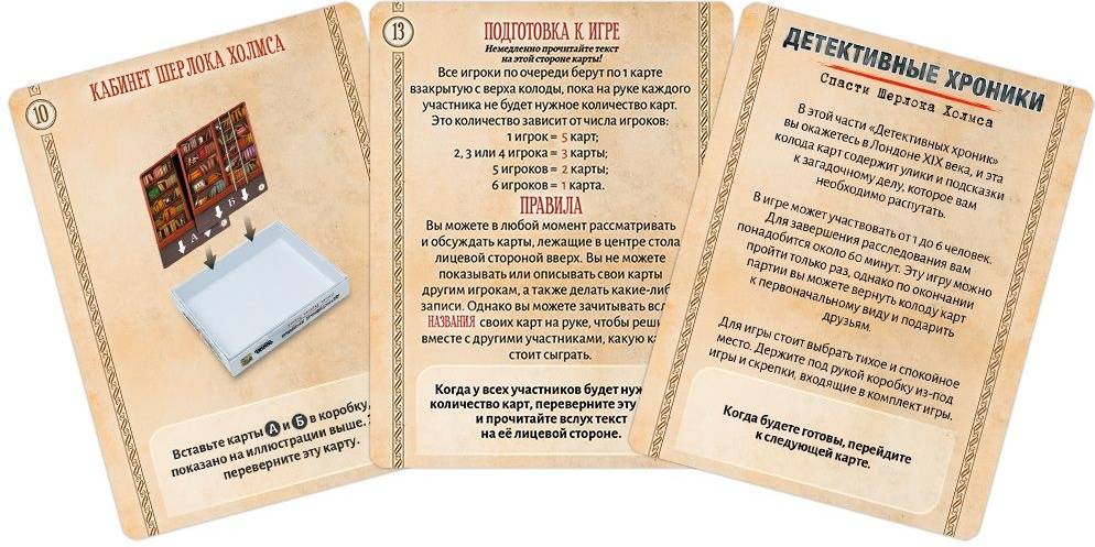 (EU) Настольная игра Hobby World Детективные хроники: Спасти Шерлока Холмса