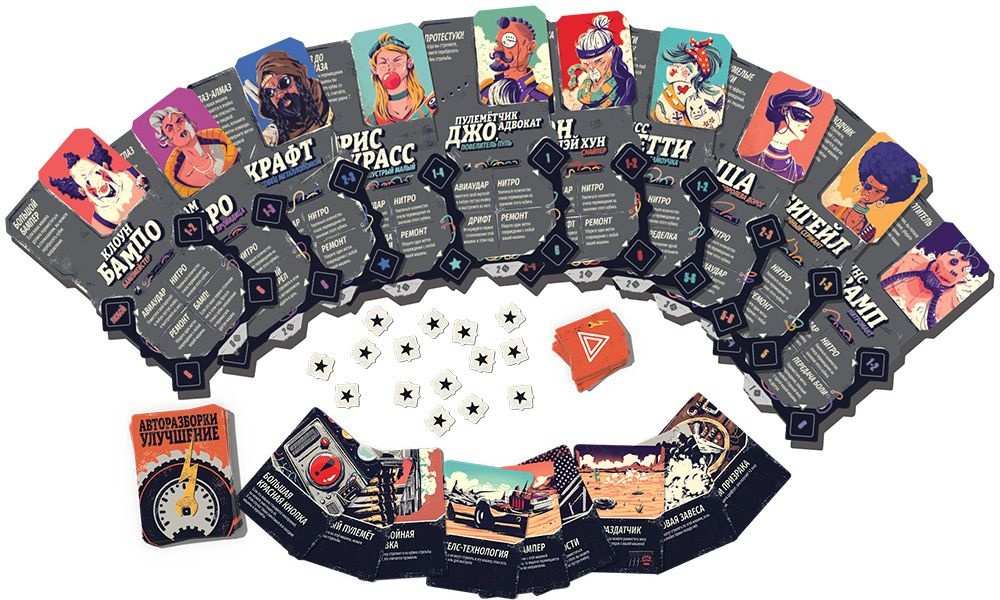 (EU) Настольная игра Hobby World Дорога ярости: Вендетта. Авторазборки (доп)