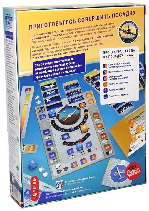 (EU) Настольная игра Lavka Games Крутое Пике