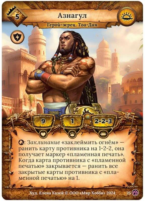(EU) Настольная игра Hobby World Берсерк. Семена раздора. Стартовый набор «Слуги Тальгаты»