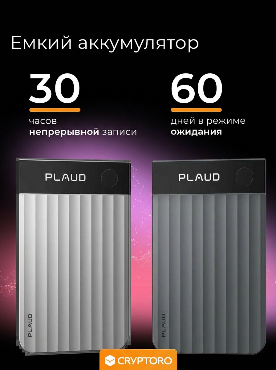 Диктофон PLAUD NOTE PRO с искусственным интеллектом ChatGPT (black)