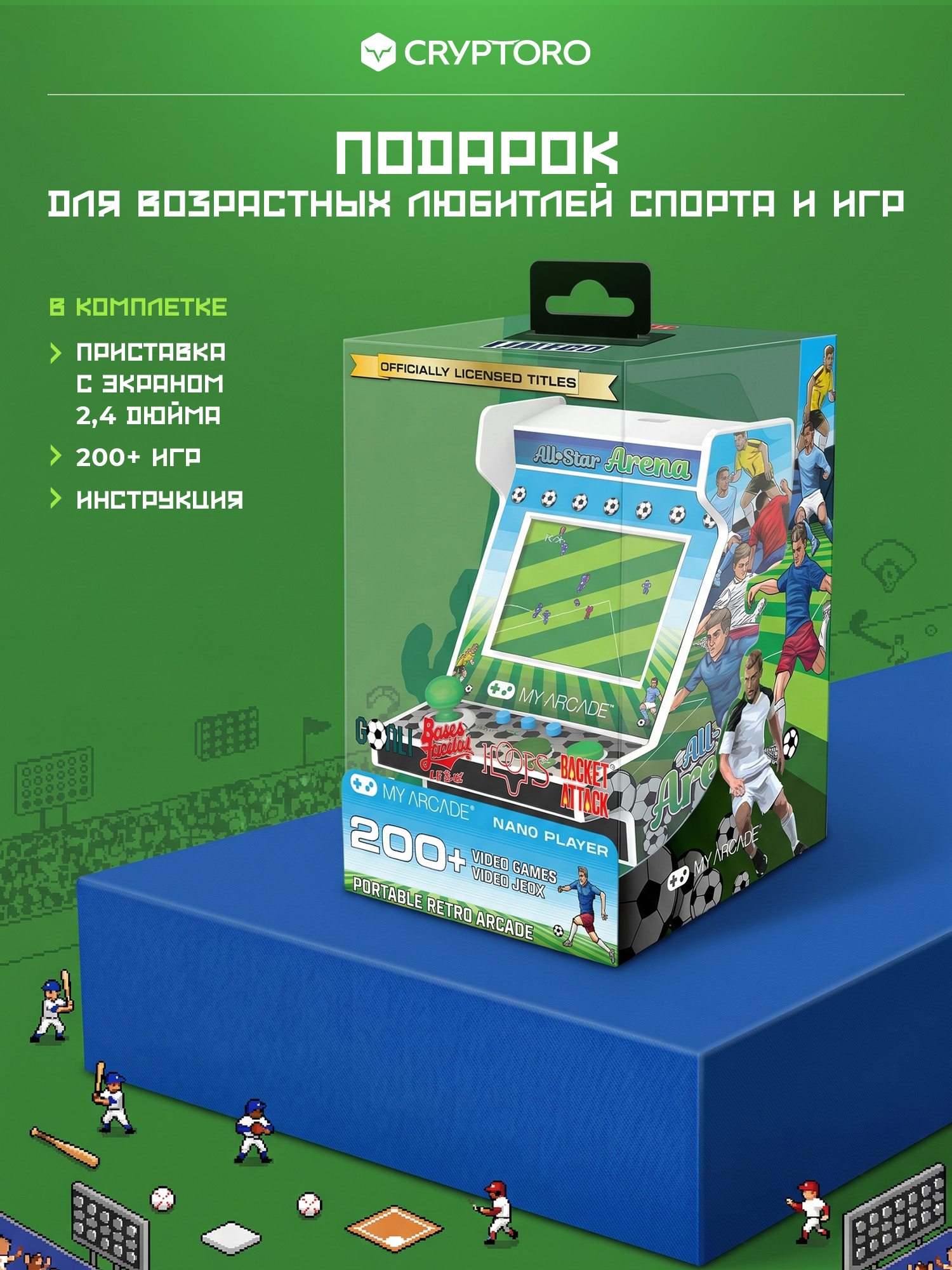 Аркадная игровая ретро приставка консоль My Arcade All-Star Arena Nano Player от Cryptoro