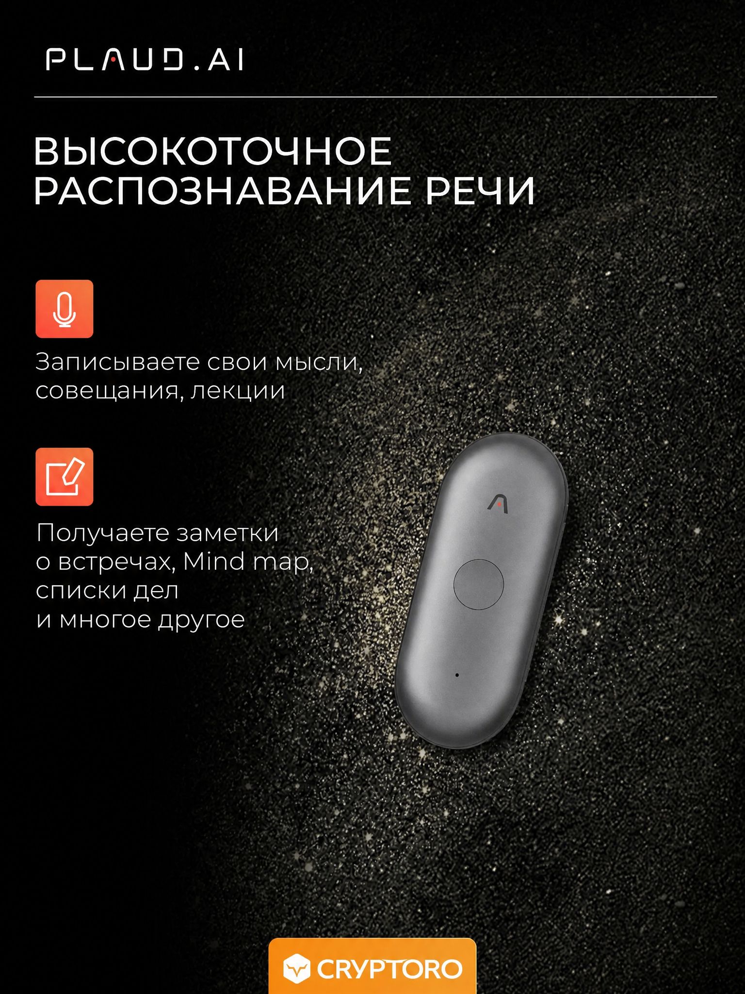 Диктофон с искусственным интеллектом ChatGPT AI Plaud NotePin S Cosmic Grey