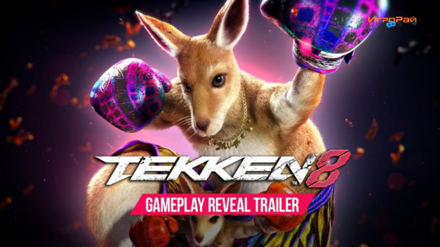 Роджер-младший ворвётся в Tekken 8 уже в ноябре, а следующим бойцом станет Юдзиро Ханма