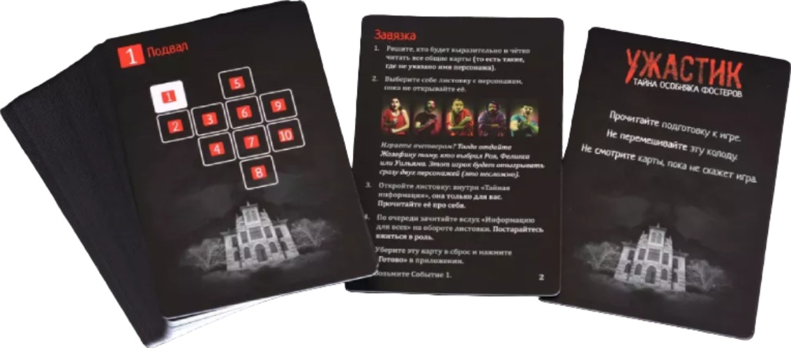 Настольная игра Hobby World Ужастик: Тайна особняка Фостеров (MAG119866)