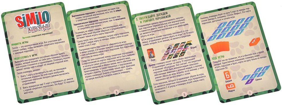 (EU) Настольная игра Hobby World Similo: Животные