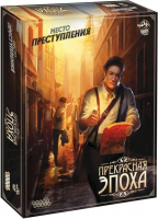 Настольная игра Hobby World Место преступления: Прекрасная эпоха (915366)