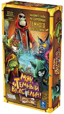 (EU) Настольная игра Hobby World Мяу, Тёмный Властелин!
