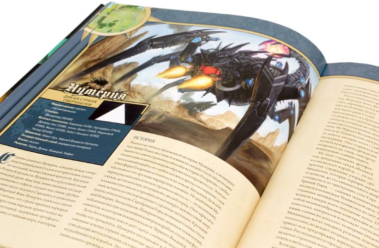 Настольная ролевая игра Hobby World Pathfinder. Путеводитель по региону Внутреннего моря (17009)