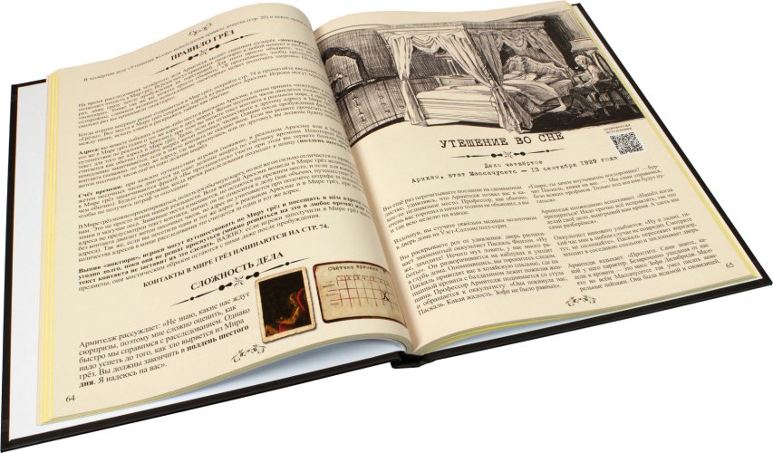 Настольная игра Hobby World Тайны Аркхэма (915038)