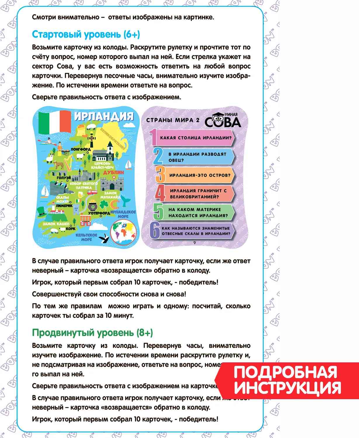 (EU) Настольная игра Bondibon Игра-викторина Умная Сова «Страны мира 2»