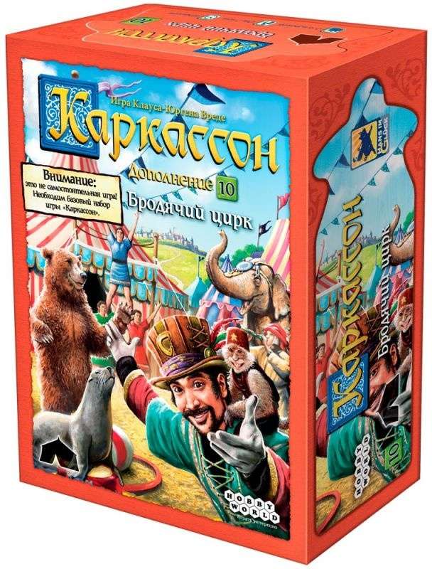 (EU) Настольная игра Hobby World Каркассон. Бродячий цирк (доп 10)