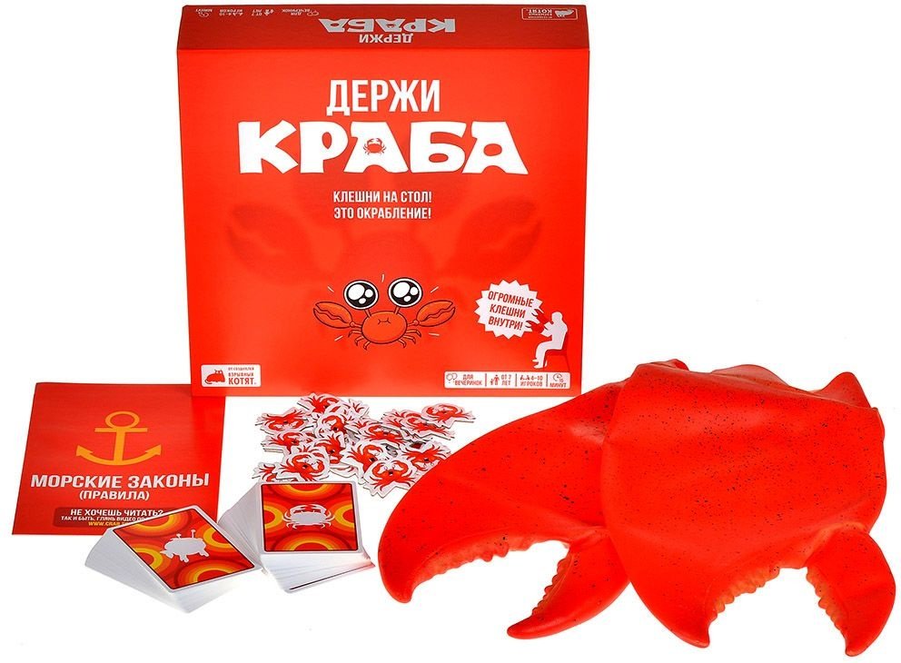 (EU) Настольная игра Hobby World Держи краба