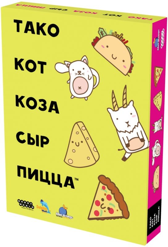 (EU) Настоьная игра Hobby World Тако, кот, коза, сыр, пицца