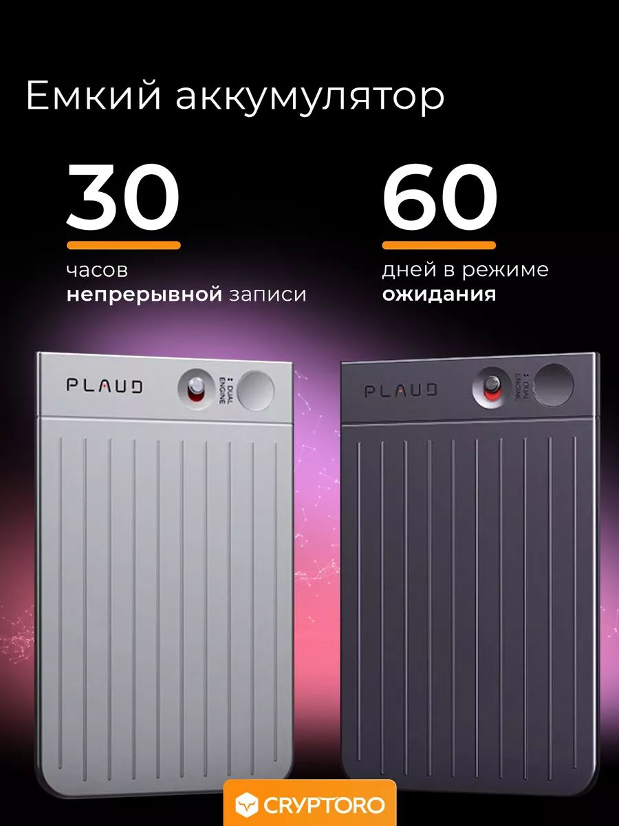 Диктофон PLAUD NOTE с искусственным интеллектом ChatGPT (black)