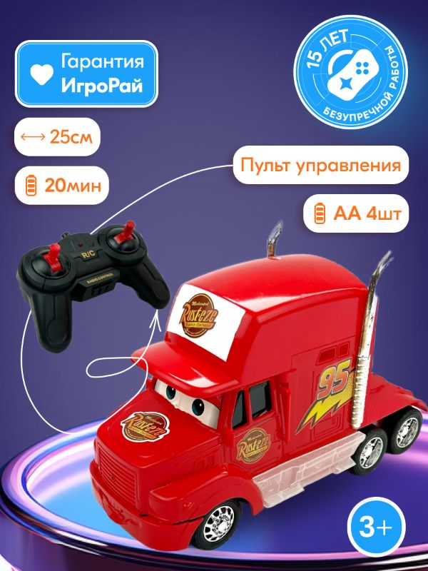 Радиоуправляемая модель Happy Cow WH8753