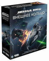Настольная карточная игра Hobby World Звёздные Войны: Внешнее кольцо (915176)