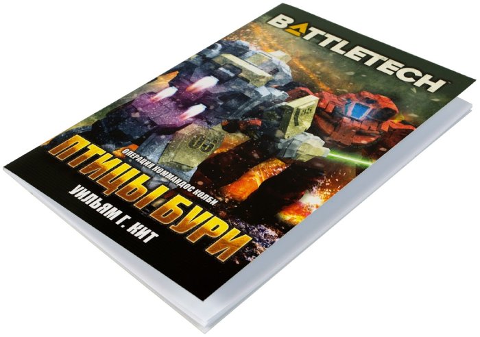 Настольная игра Hobby World BattleTech (915267)