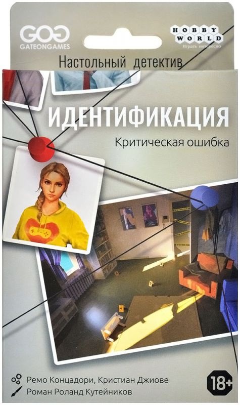 (EU) Настоьная игра Hobby World Идентификация: Критическая ошибка