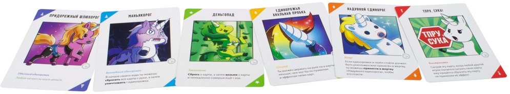 (EU) Настольная игра Hobby World Неудержимые единорожки 18+
