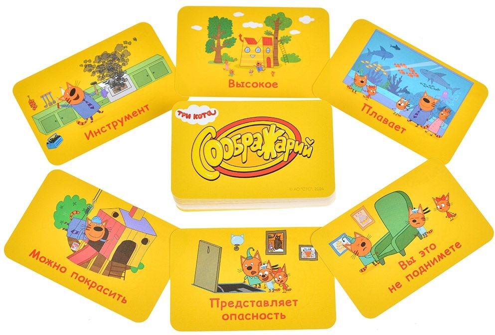 (EU) Настоьная игра Hobby World Соображарий: Три Кота