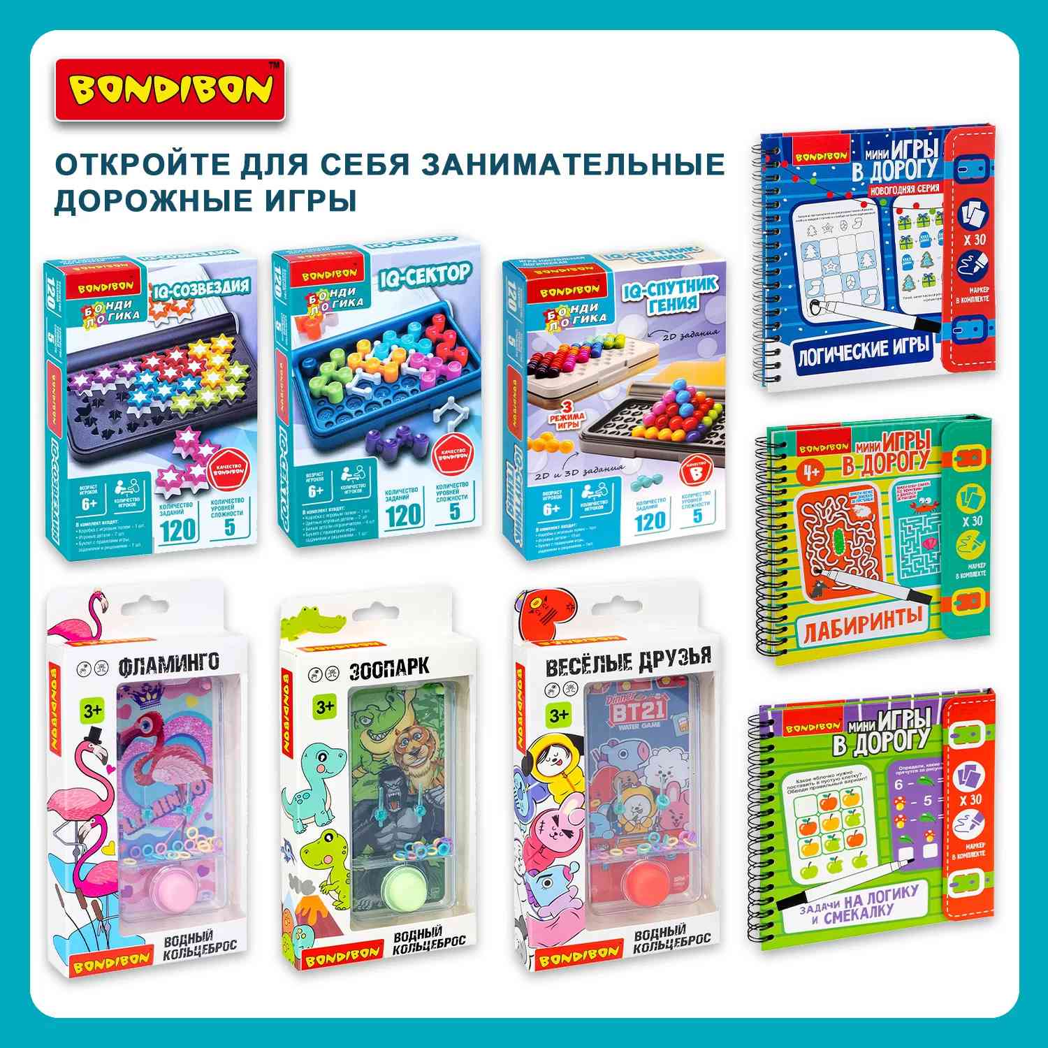 (EU) Настольная игра Bondibon Магнитная игра для путешествий «Сырные лазейки»