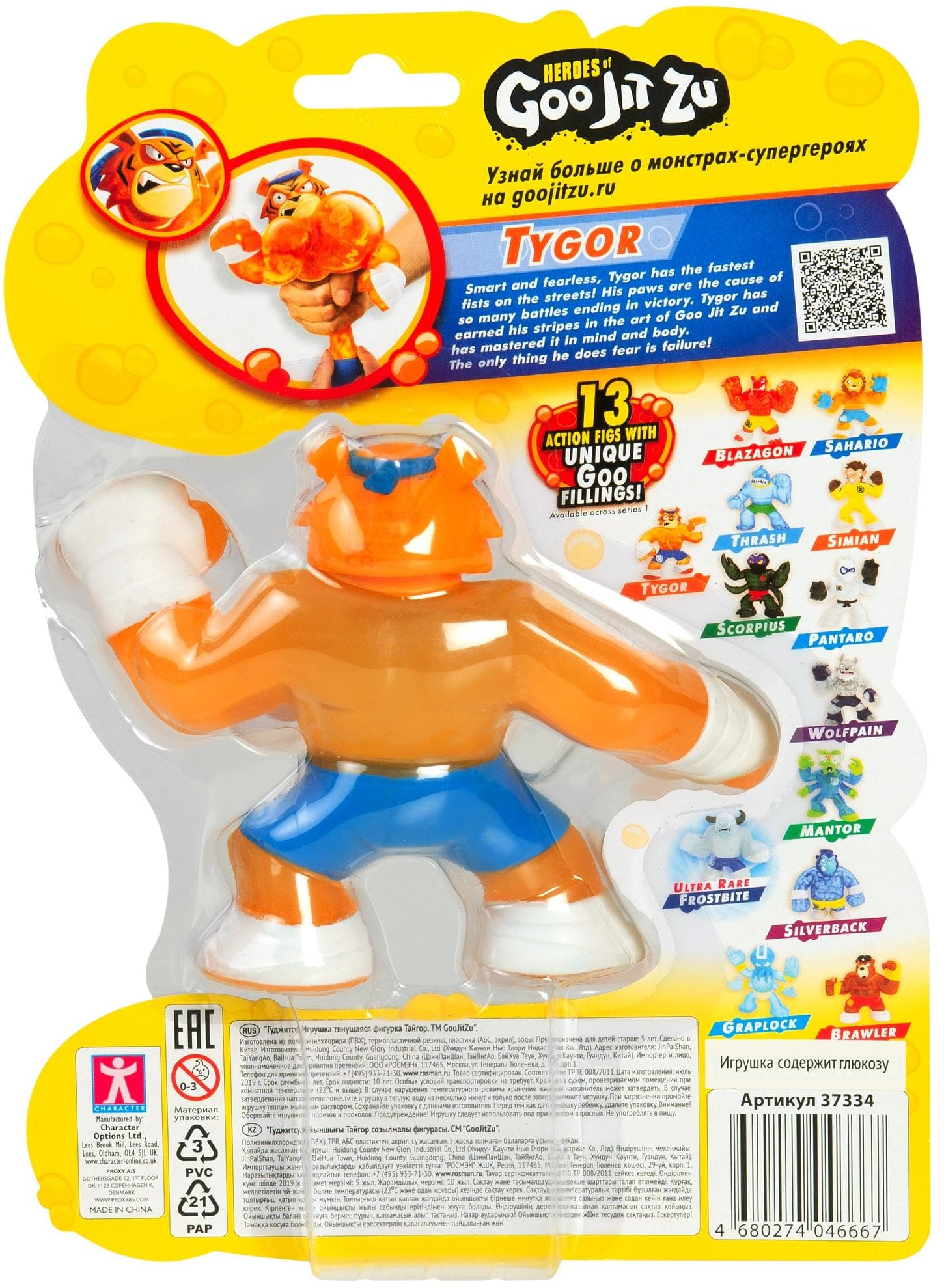 Тянущаяся игрушка Гуджитсу Тайгор