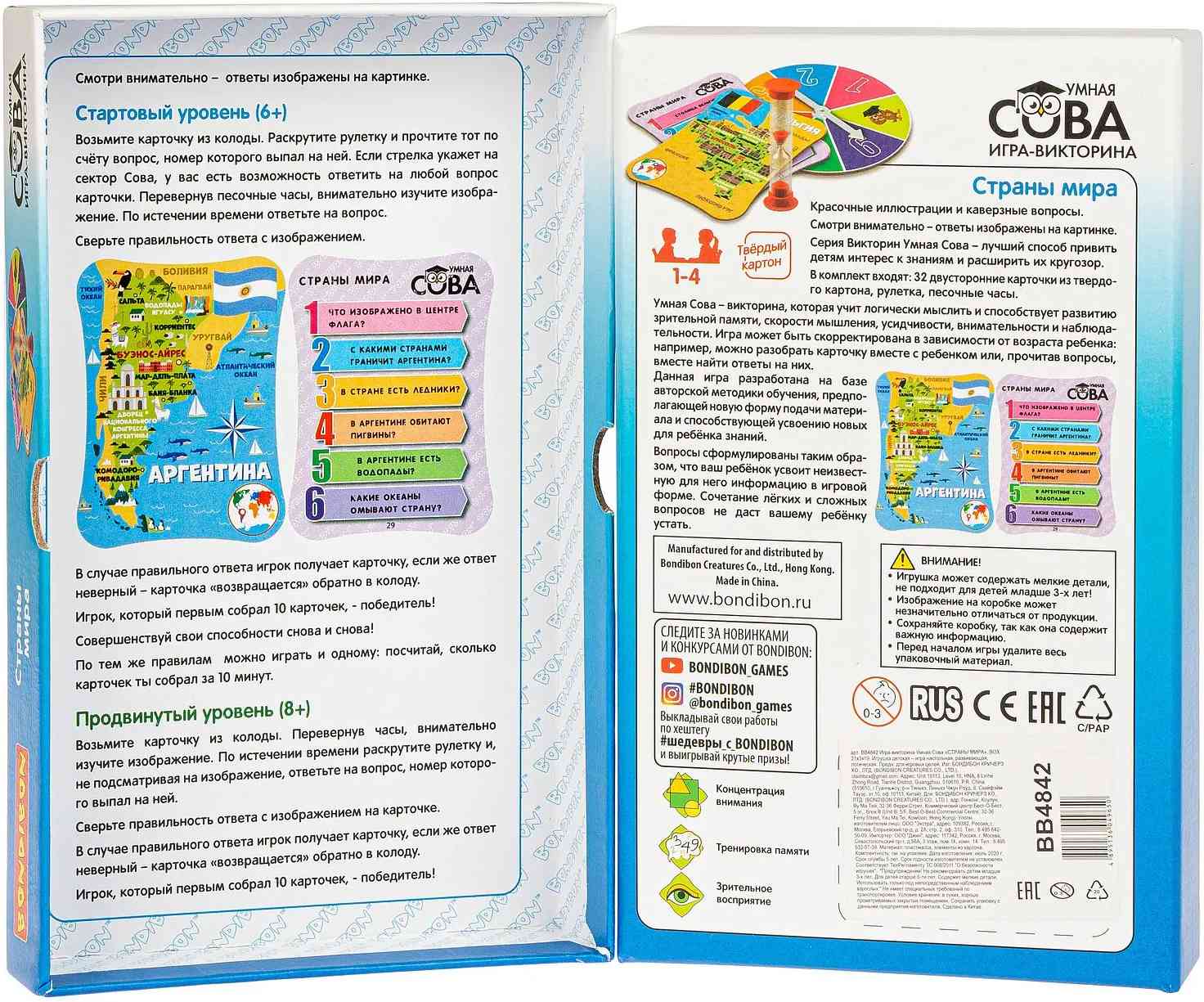 (EU) Настольная игра Bondibon Игра-викторина Умная Сова «Страны мира»