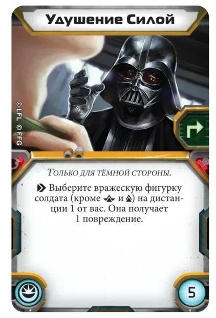 Настольная карточная игра Hobby World Звёздные Войны: Легион (915123)