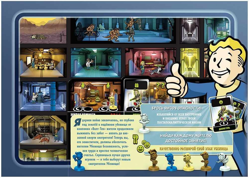 (EU) Настоьная игра Hobby World Fallout Shelter. Настоьная игра Hobby World