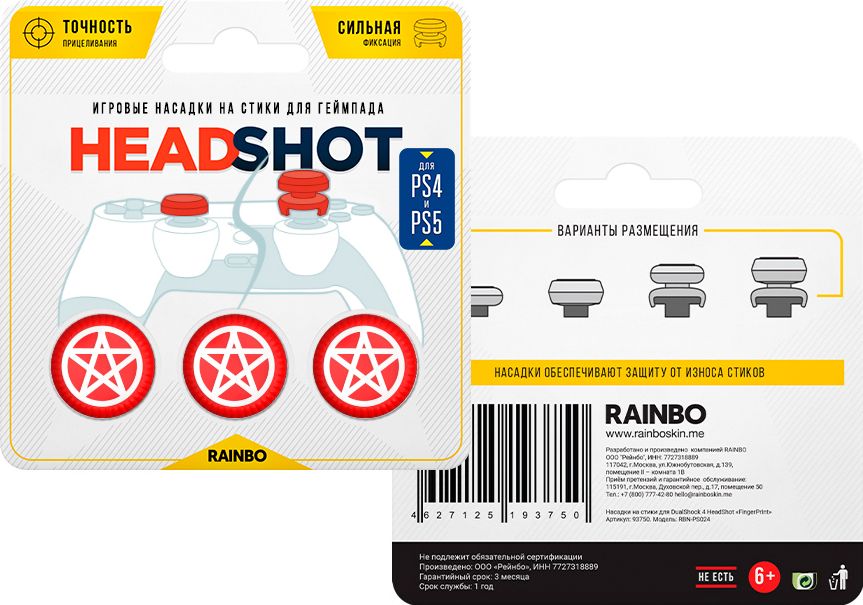 2 низкие + 1 высокая накладки на стики Mystic для DualSense PS5 (красные)