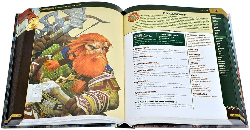 (EU) Настольная игра Hobby World Pathfinder. НРИ. Вторая редакция. Основная книга игрока