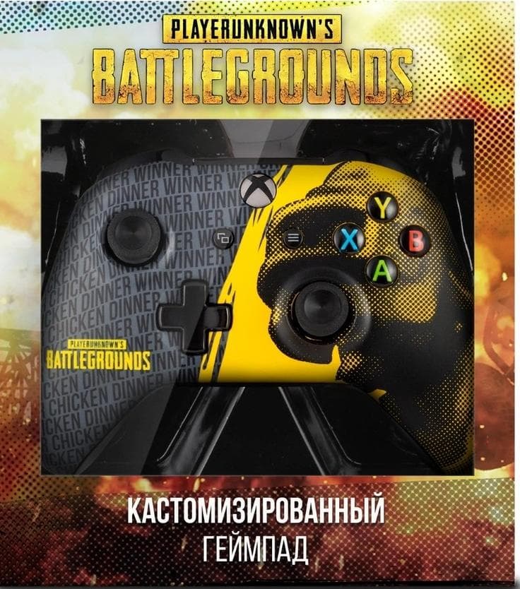 Кастомизированный геймпад Microsoft Xbox One S/X Wireless Controller PlayerUnknown's Battlegrounds (жёлто-серый) + код для загрузки игры