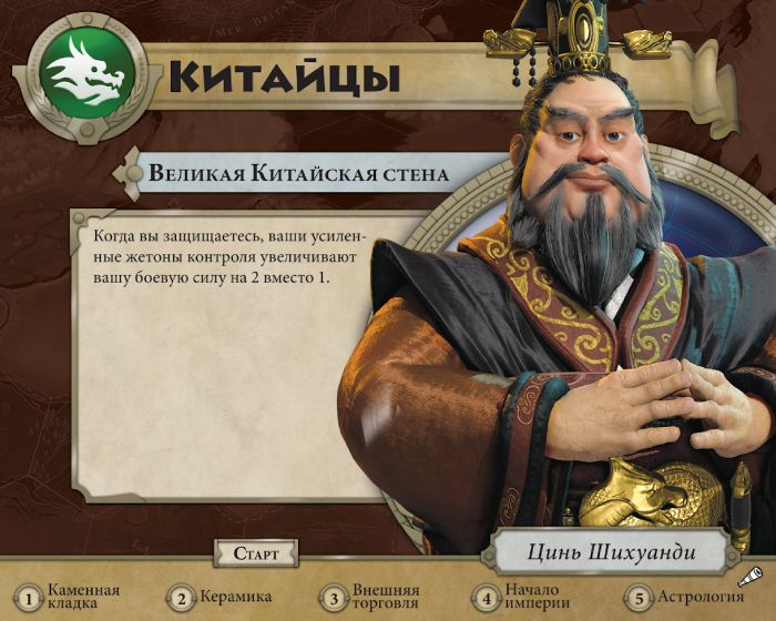 Настольная карточная игра Hobby World Цивилизация Сида Мейера: Новый рассвет. Терра инкогнита (915229)