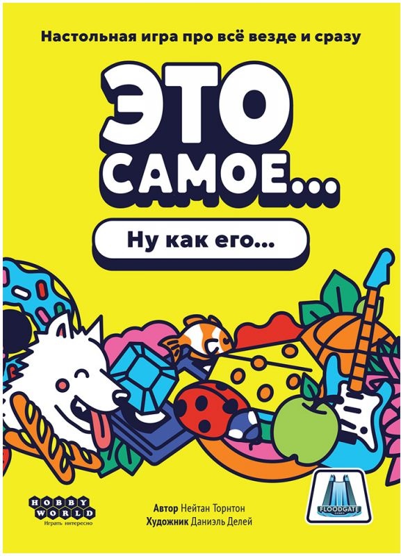 (EU) Настоьная игра Hobby World Это самое…