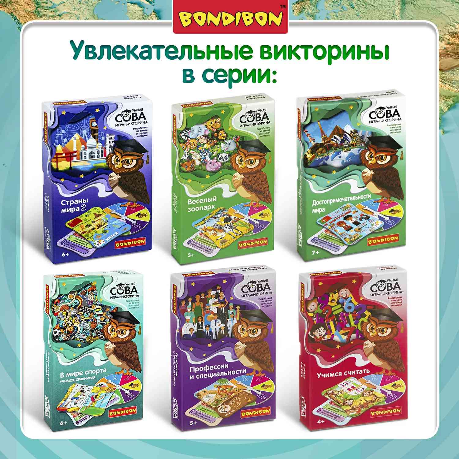 (EU) Настольная игра Bondibon Игра-викторина Умная Сова «Страны мира»