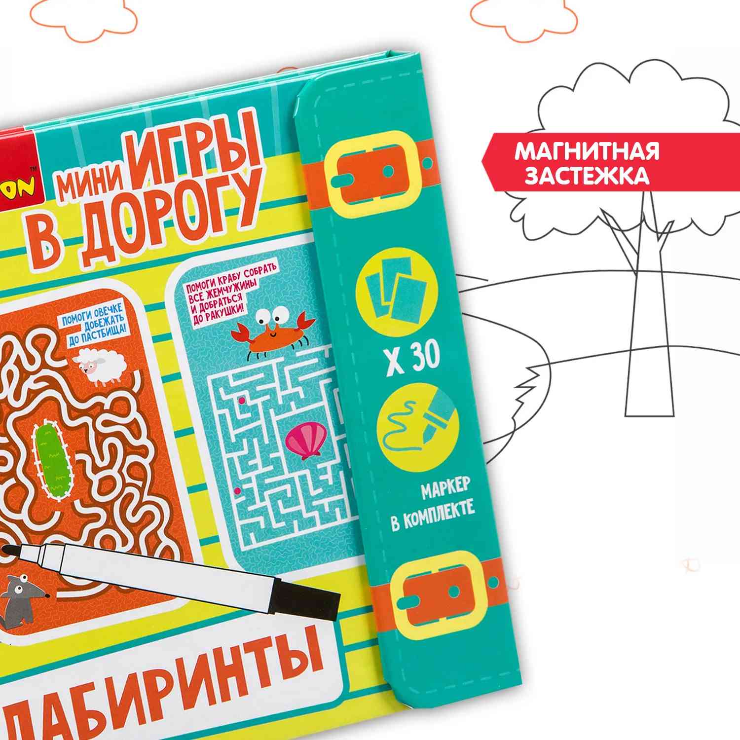(EU) Настольная игра Bondibon Мини-игры с карточками и маркером «Лабиринты»
