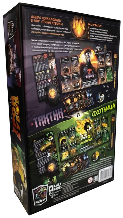 (EU) Настольная игра Lavka Games Трон Кубов. Второй Сезон. Тактик vs. Охотница