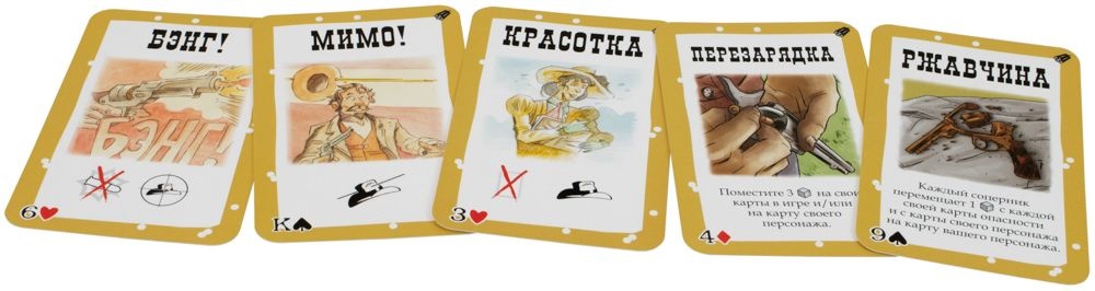 (EU) Настоьная игра Hobby World Бэнг! Вооружён и опасен (доп)