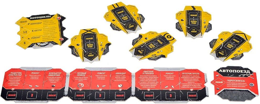 (EU) Настольная игра Hobby World Дорога ярости: Вендетта. Великолепная пятёрка и тягач (доп)